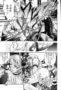 Page 112 of COMIC TENMA 2004-06