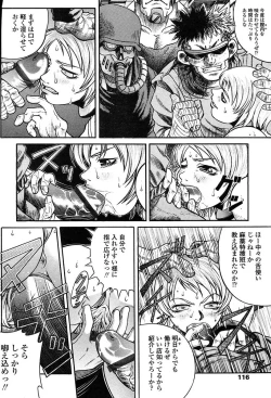 Page 113 of COMIC TENMA 2004-06