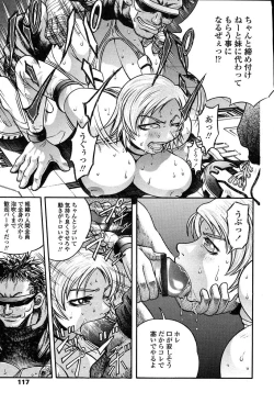 Page 114 of COMIC TENMA 2004-06