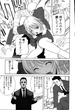 Page 132 of COMIC TENMA 2004-06