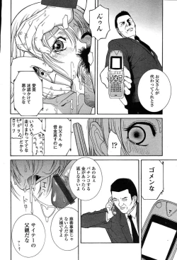 Page 141 of COMIC TENMA 2004-06