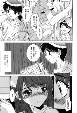 Page 14 of COMIC TENMA 2004-06