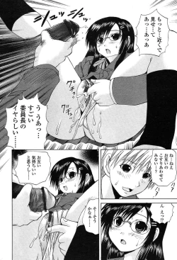 Page 153 of COMIC TENMA 2004-06