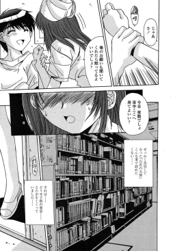 Page 16 of COMIC TENMA 2004-06