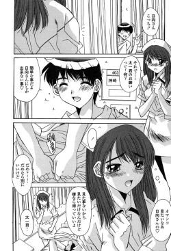 Page 17 of COMIC TENMA 2004-06