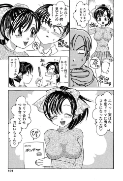 Page 188 of COMIC TENMA 2004-06