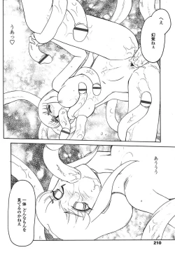 Page 207 of COMIC TENMA 2004-06