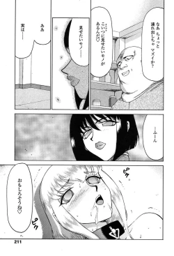 Page 208 of COMIC TENMA 2004-06