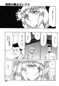 Page 210 of COMIC TENMA 2004-06