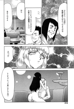 Page 211 of COMIC TENMA 2004-06