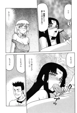 Page 213 of COMIC TENMA 2004-06