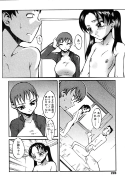 Page 225 of COMIC TENMA 2004-06