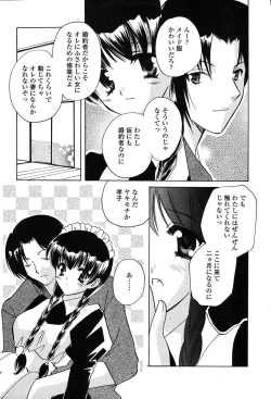 Page 248 of COMIC TENMA 2004-06