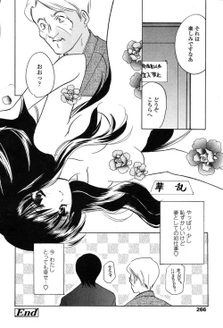 Page 263 of COMIC TENMA 2004-06