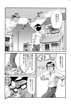 Page 28 of COMIC TENMA 2004-06