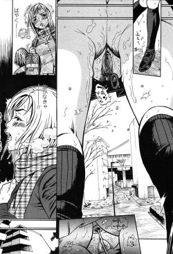 Page 290 of COMIC TENMA 2004-06