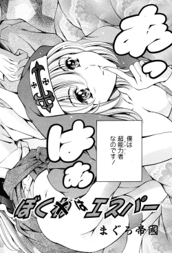 Page 29 of COMIC TENMA 2004-06