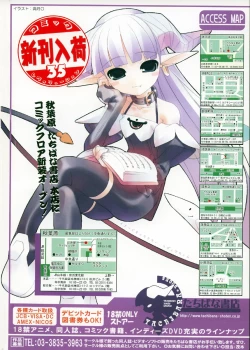 Page 2 of COMIC TENMA 2004-06