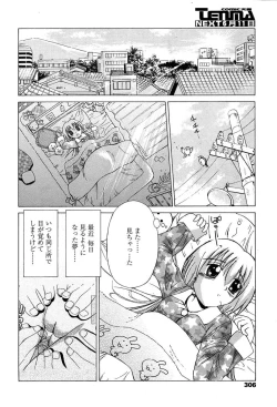 Page 303 of COMIC TENMA 2004-06