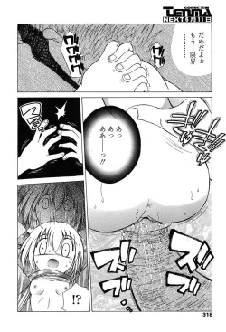 Page 315 of COMIC TENMA 2004-06