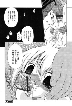 Page 319 of COMIC TENMA 2004-06