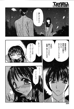 Page 321 of COMIC TENMA 2004-06
