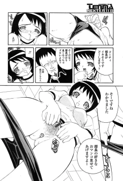 Page 365 of COMIC TENMA 2004-06