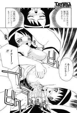 Page 371 of COMIC TENMA 2004-06