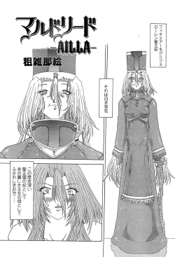 Page 379 of COMIC TENMA 2004-06