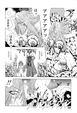 Page 381 of COMIC TENMA 2004-06