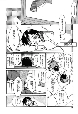 Page 53 of COMIC TENMA 2004-06