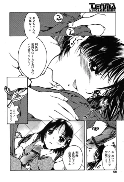 Page 55 of COMIC TENMA 2004-06