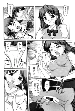 Page 71 of COMIC TENMA 2004-06
