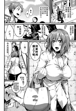 Page 3 of 好き好き! お母さん