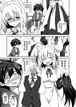Page 17 of Momiji Onee-chan to Himitsu no Otomari Ecchi