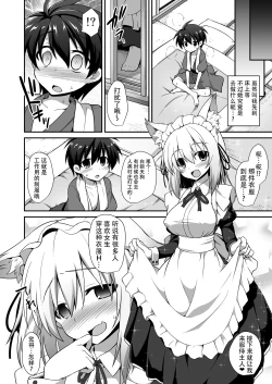 Page 16 of Momiji Onee-chan to Himitsu no Otomari Ecchi