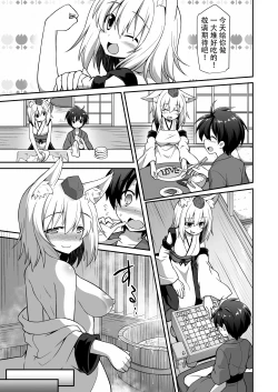 Page 7 of Momiji Onee-chan to Himitsu no Otomari Ecchi