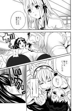 Page 19 of Hare, Tokidoki Oinari-sama 4