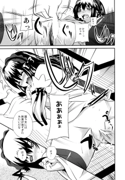 Page 21 of Hare, Tokidoki Oinari-sama 4