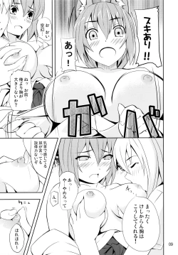 Page 9 of Hare, Tokidoki Oinari-sama 5