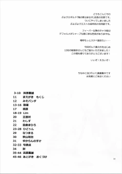 Page 10 of FEVER PEKE RATED