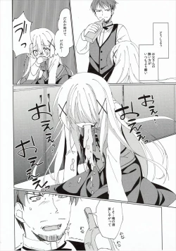 Page 7 of Heaven Lepus