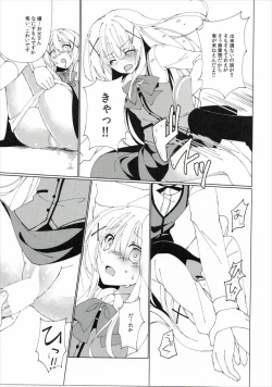 Page 8 of Heaven Lepus