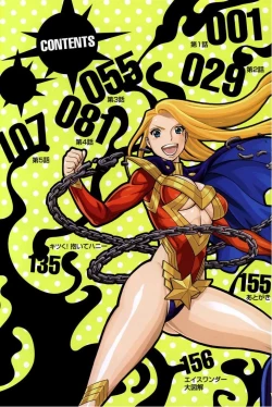 Page 5 of Uchi no Musume ni Te o Dasu na!4