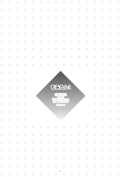 Page 38 of Momitashi!