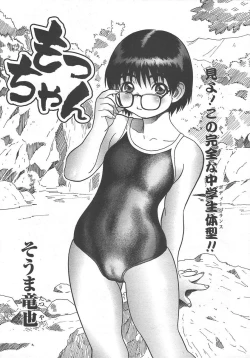 Page 106 of COMIC TENMA 2004-10