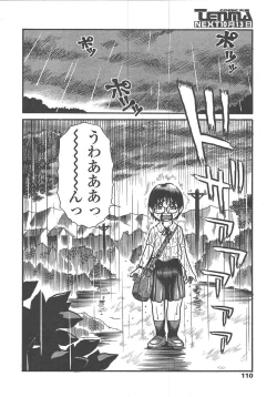 Page 107 of COMIC TENMA 2004-10