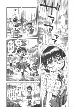 Page 108 of COMIC TENMA 2004-10