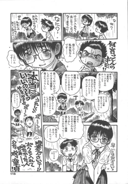 Page 112 of COMIC TENMA 2004-10