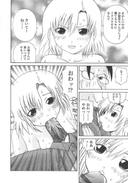 Page 139 of COMIC TENMA 2004-10